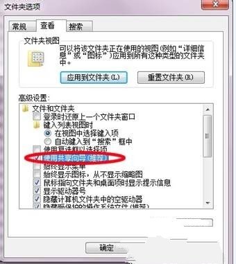 win7共享灰屏解决攻略 -02