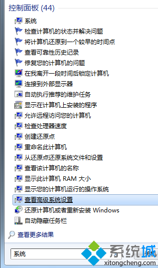 win7自带系统保护开启 -01