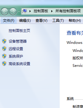 win7自带系统保护开启 -02