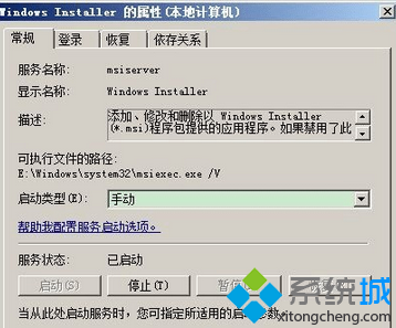 解决win7无法装软件的问题 -02