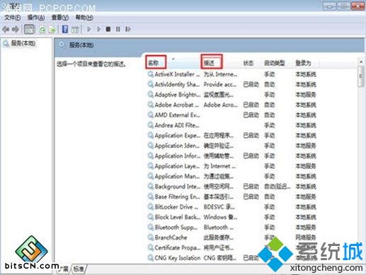 让你的win7系统运行如飞 -01