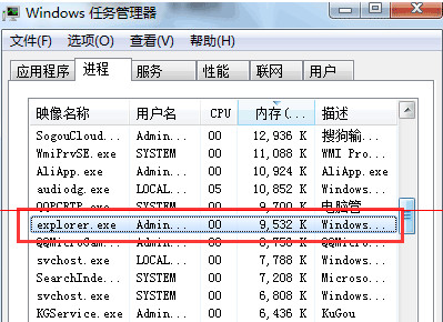 关于win7小喇叭的问题 -01