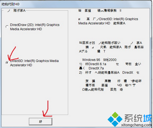 暗黑破坏神2玩家在win7系统上运行时的花屏问题解决 -03