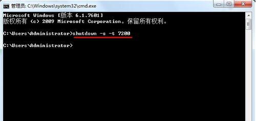 win7无法取消自动关机时怎么处理