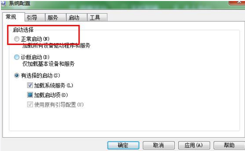 win7电脑进入安全模式之后怎么恢复