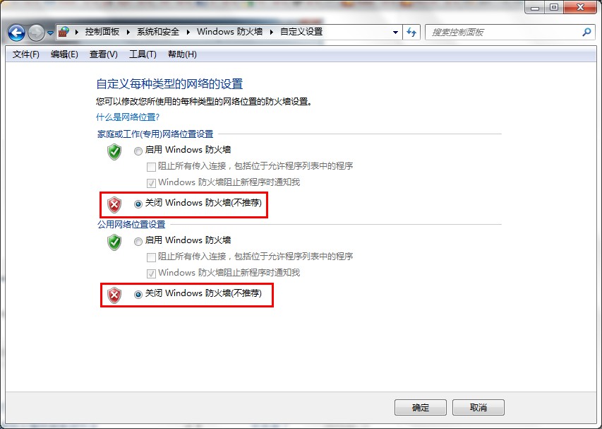 在win7系统电脑中是如何关闭防火墙的