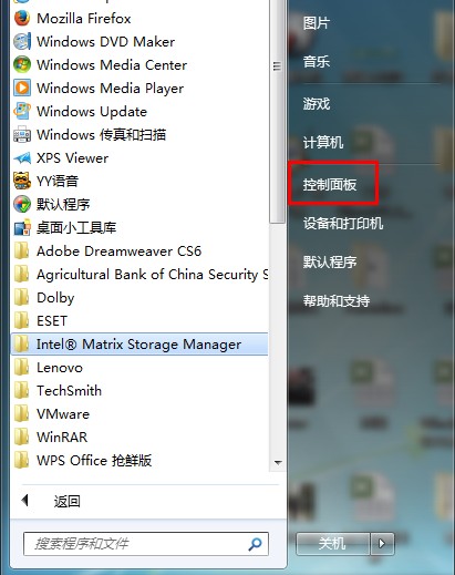 在win7系统电脑中是如何关闭防火墙的