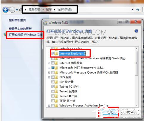 win7的IE浏览器图标去哪儿了02