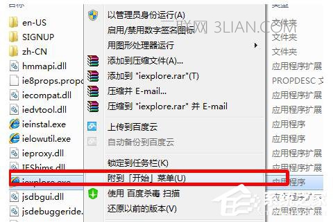 win7的IE浏览器图标去哪儿了04