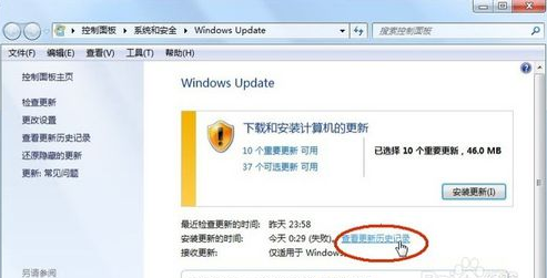 干货——win7系统更新失败的图文教程