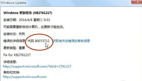 干货——win7系统更新失败的图文教程