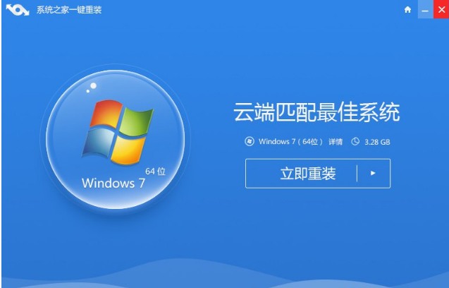 重装win7旗舰版系统简单又实用的方法