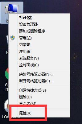 win7系统建立远程桌面的图文教程