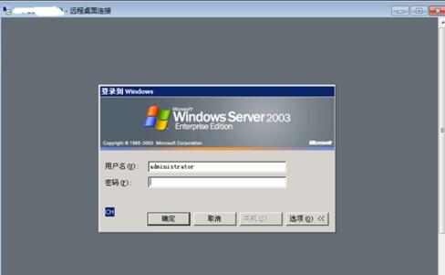 win7系统建立远程桌面的图文教程