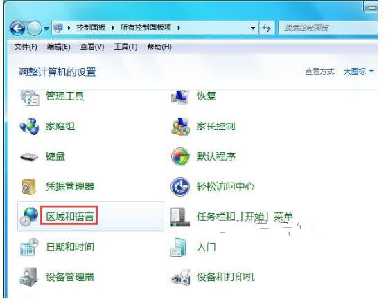 如何解决win7系统桌面图标乱码02