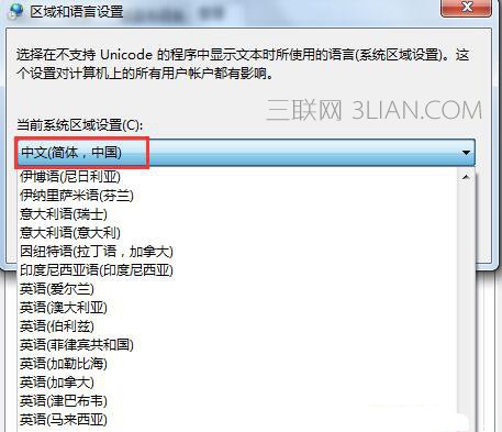 如何解决win7系统桌面图标乱码05