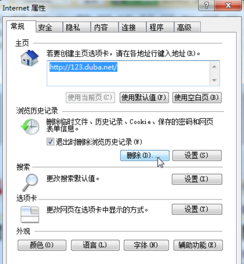 删除win7系统电脑中临时文件的方法