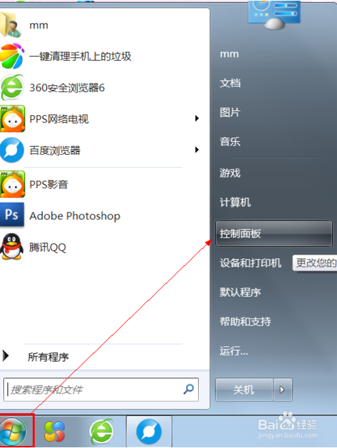 在win7系统电脑中怎样查看无线密码