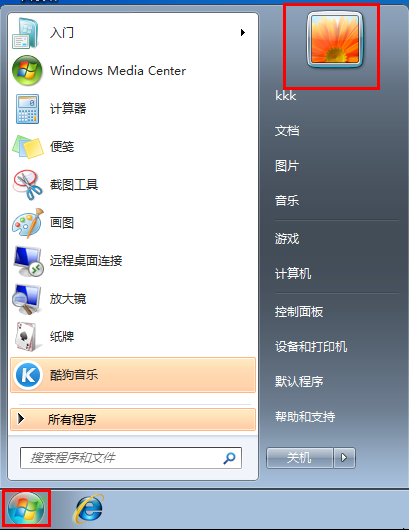 在win7系统中怎样更改账户名称