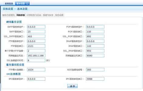 如何设置win7系统电脑的防火墙