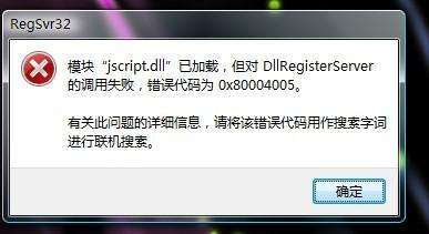 win7遇到错误代码0×80004005的解决方法