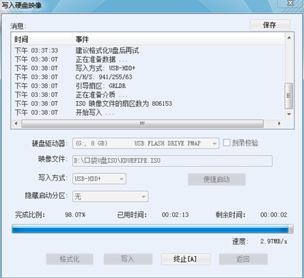 怎样制作win7U盘启动盘图文教程