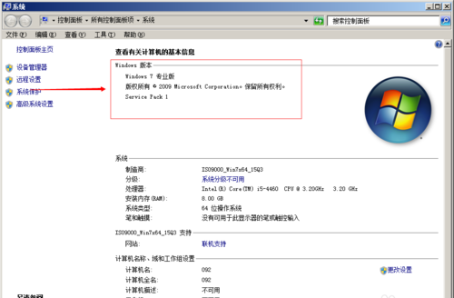 win7专业版系统的激活方法教程