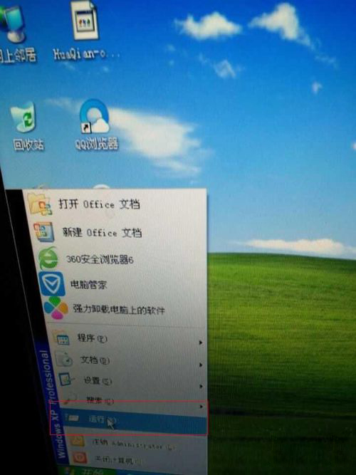 win7专业版系统的激活方法教程