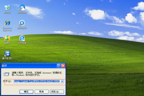 win7专业版系统的激活方法教程