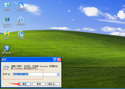 win7专业版系统的激活方法教程