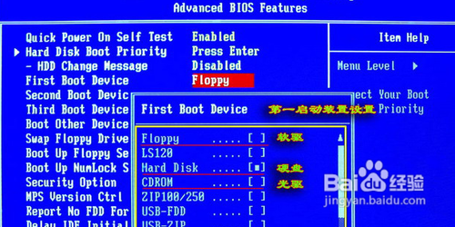 如何利用光盘来重装win7系统呢