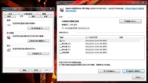 win7系统打开浏览器很慢怎么办