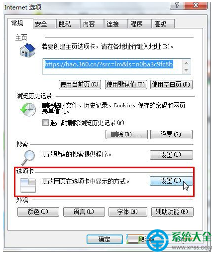 如何设置win7IE11浏览器的多窗口02