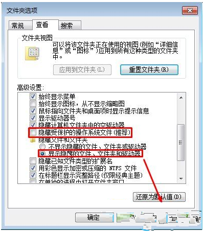 如何解决win7系统桌面图标有蓝色问号的问题02