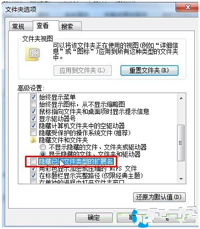 如何解决win7新建文本文档没有txt的问题02