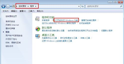 win7系统电脑怎样搭建服务器