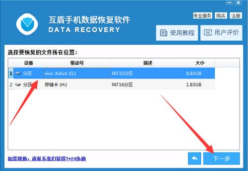 如何找回在win7系统误删除的文件