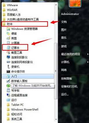 清除win7系统中IE浏览器的缓存