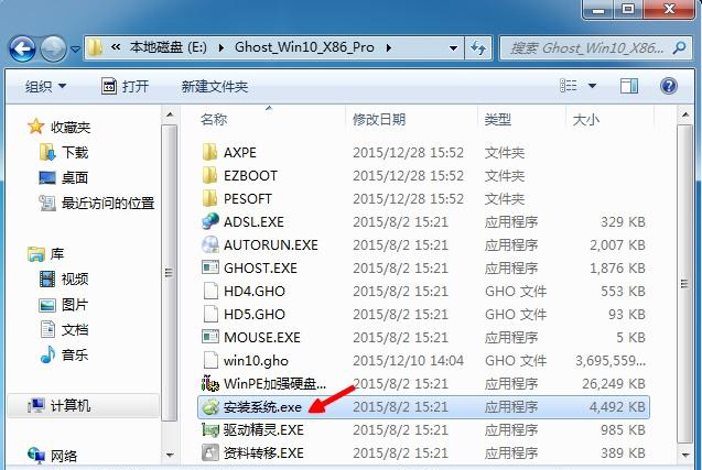 win7系统中安装双系统的图文教程