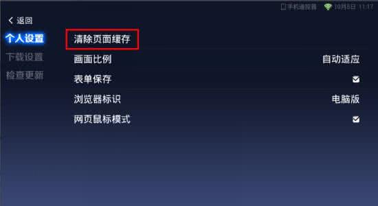 清除win7系统浏览器网页缓存的图文教程