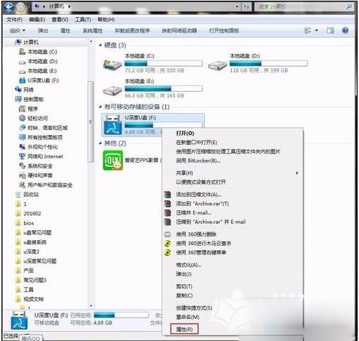 无法在win7系统中打开u盘文件的解决方法