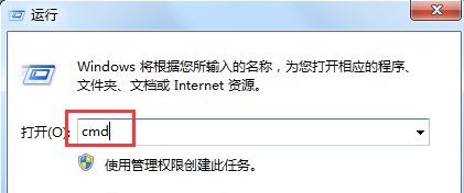 清除win7系统中DNS系统换成的方法