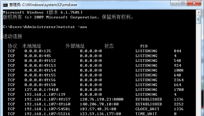 win7 80端口被占用的解决方法