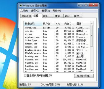 win7系统任务管理器打不开的解决方法