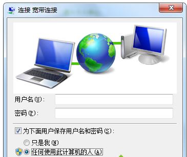 win7系统设置开机自动连接宽带的方法