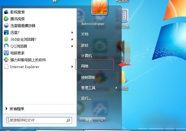 开启win7系统无限网络的方法