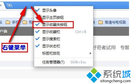 Win7系统打开360极速浏览器收藏夹的方法