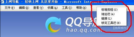 Win7系统IE浏览器地址栏没了怎么恢复