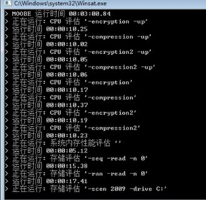 怎么关闭Win7系统winsat.exe进程