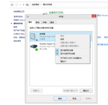 打开Win7系统扬声器的详细步骤